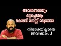 നിരാശയില്ലാതെ ജീവിക്കാം Pma Gafoor New Speech