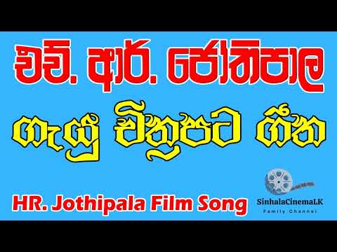 Adaraye Maligaye | ආදරයේ මාලිගයේ | Sinhala Cinema LK