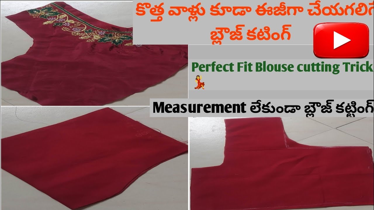 సింపుల్ బ్లౌజ్ కట్టింగ్ ట్రిక్  ఎవరికైనా ఈజీగా|కొత్తగా నేర్చుకునే వారికి బ్లౌజ్ కట్టింగ్ ఫుల్ వీడియో