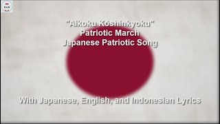 Cover art for Aikoku Kōshinkyoku