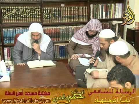  5 1 2016 الرسالة للشافعى باب الاجتهاد 