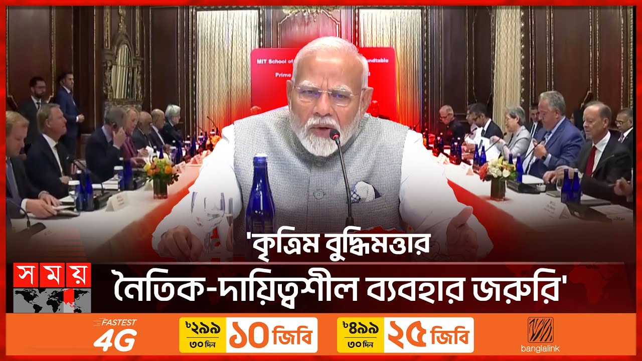 প্রযুক্তি উদ্ভাবন-মেধাস্বত্ব সুরক্ষায় প্রতিশ্রুতিবদ্ধ ভারত: মোদি | Narendra Modi | New York meeting