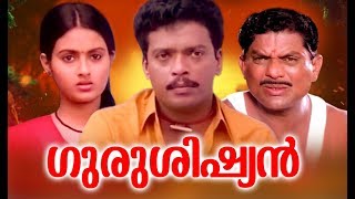 Malayalam Full Movie Guru Sishyan  #  Malayalam Co