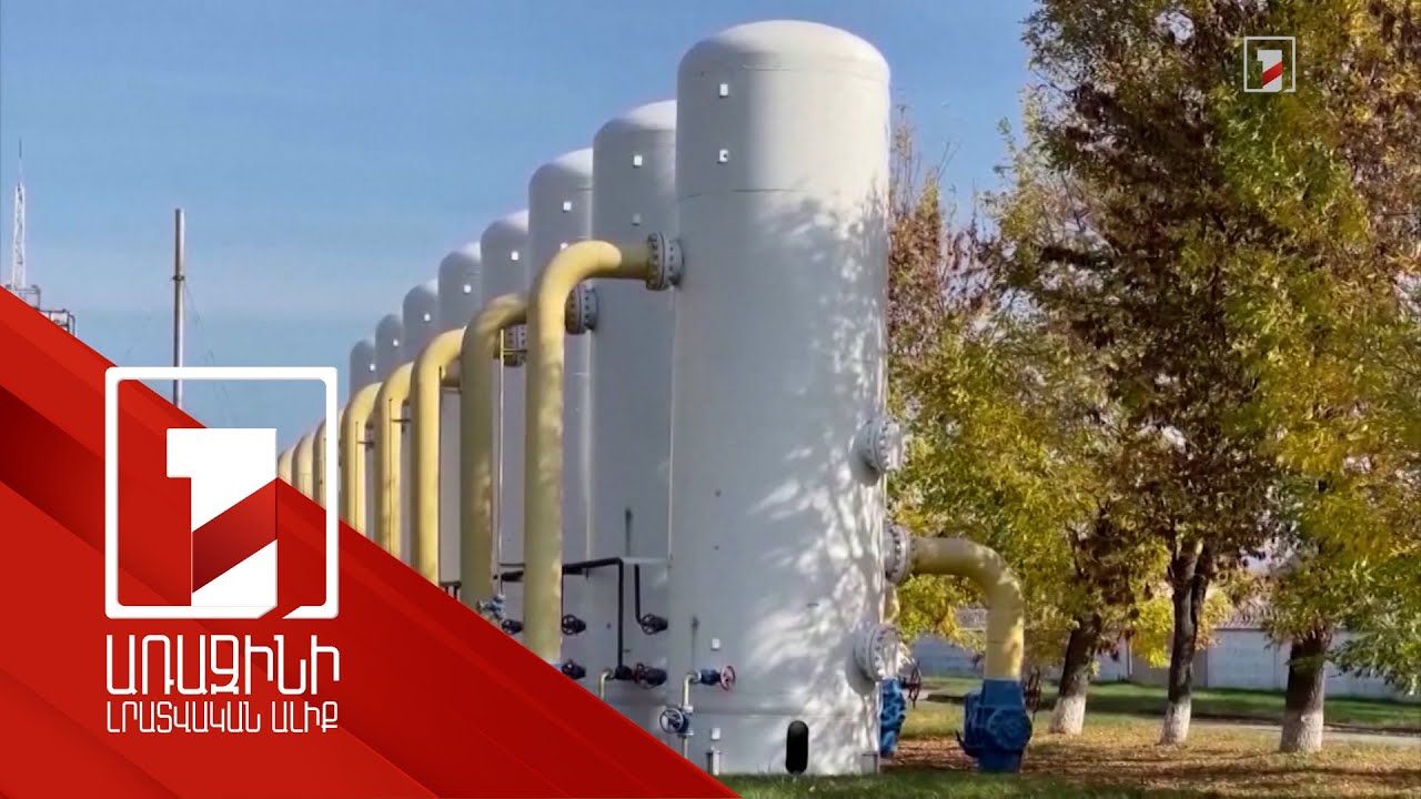 2024-ին գազի համաշխարհային սպառումը եղել է ռեկորդային