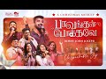 Pavangal Pokavae A Christmas Medley BJJ Ft Ps Zac Ps Ranjith Ps Benny Salome Joanna Sharon