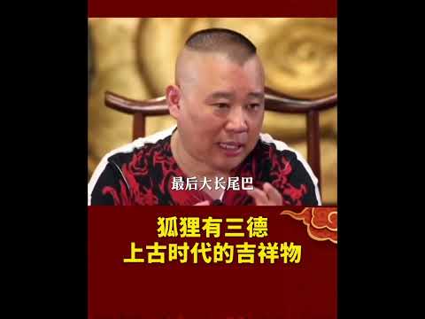 狐狸吉祥物