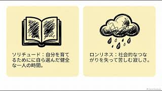 安心できる人間関係の作り方