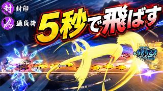 日本1位の走りが異次元すぎる【忍者マストダイ】