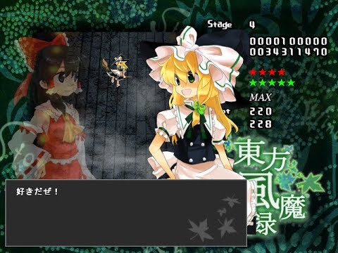 Touhou: Story Of Eastern Wind Stage 4 Boss Theme (Marisa): Love-Colored Magic