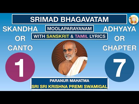 01.07 - SRIMAD BHAGAVATAM - KRISHNA PREMI ANNA - SKANDHA 1 CHAPTER 7 - TAMIL & SANSKRIT