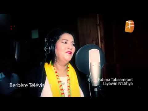 فاطمة تابعمرانت ترباتين نتي هي