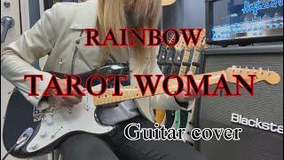 TAROT WOMAN - RAINBOW【Guitar cover】