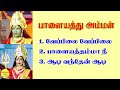 Palayathu Amman Tamil God Super Hit Songs High Quality Mp3 2023