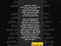 Nila Ne Vanam Katru Female Lyrics ️ ️ ️ Femalelove