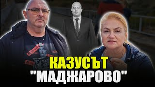 Маджарово в клещите на партия Мафия - Красимира Катинчарова и Христо Петров
