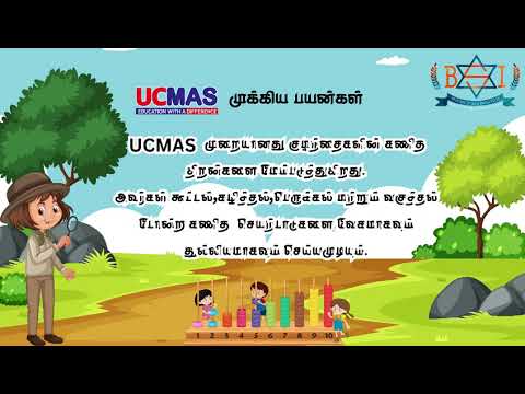 UCmas (Abacus)