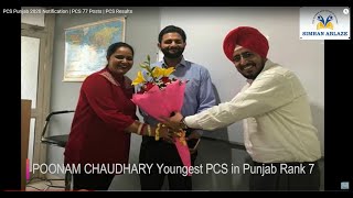 Youngest PCS Poonam Chaudhary, PCS Exam topper talk at Simran Ablaze IAS Academy. video