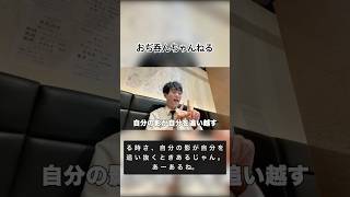 #44「結局、食と酒」49歳おじさんが美味い酒とHSP談義で人を好きになる理由を真剣に考えた日 #お酒 #居酒屋 #おじさん #料理