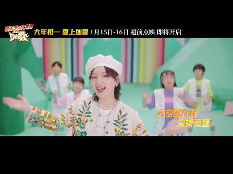 《别看我只是一只羊2022》周笔畅演唱