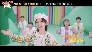 《别看我只是一只羊2022》周笔畅演唱