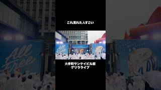 オールフリー×スキマスイッチ ランチタイムライブ開催！