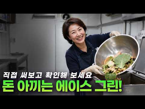 음식물 처리기 기본상식