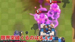 【クラロワ】まだトロ600なのに限界突破！？しかもよりによってエリババかよ…