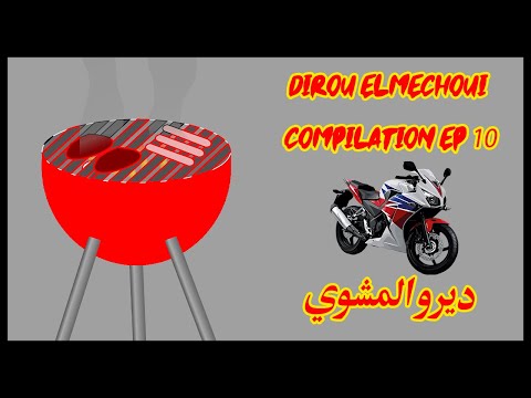 Dirou Elmechoui Compilation - ديرو المشوي EP 10 🏆سوء الحظ في سباقات الدراجات النارية 😱😱