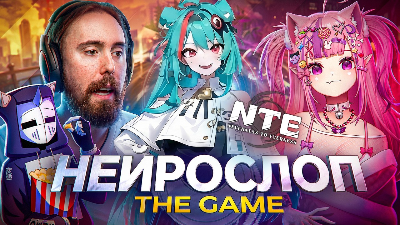 ПОЗОРНОЕ КИТАЙСКОЕ НЕЙРОХРЮЧЕВО - NTE
