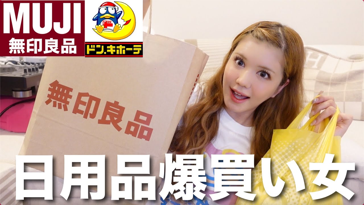 【購入品】こーゆー物、買うんです🤭💭