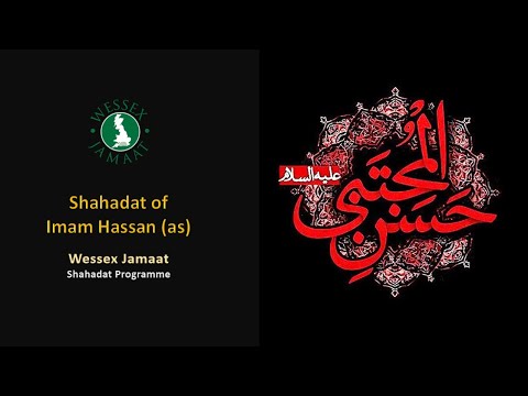 Shahadat Imam Hassan (as) | Imam Hasan (as) - Morals and Virtues | Sayed Ali Khalkhali | Safar 2023