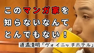 【すみっこ書房】ショートストーリーの名手 道満清明がスゴイ！【コミック】