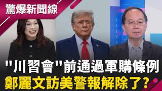 對習近平有交代? 趕在