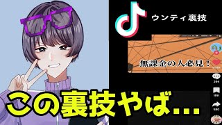 【発掘】TikTokで見つけたガチャが確定で当たる方法がやばい...【バウンティラッシュ】