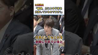 【力による支配を肯定?】立憲議員が、総理に問う!!#政治 #高市早苗 #イラン #中東 #トランプ