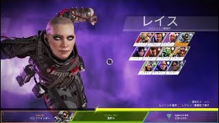 apex キルレ9レイス　ゃっほい