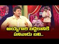 Shakalaka Shankar Team Hilarious Comedy Skit S Jabardasth ETV