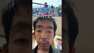 爆音なのは風ではなく2026.10.3@TORU#vlog #iphone#切り抜き