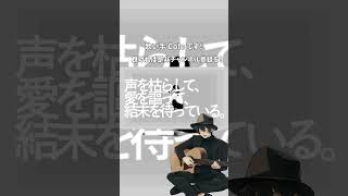 アノニマスファンフアレ 歌ってみた #shorts
