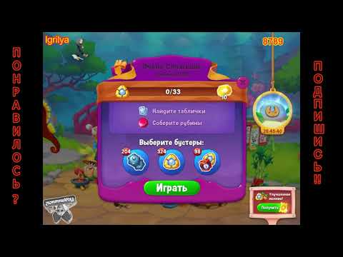 Fishdom level 8786, 8787, 8788, 8789, 8790 / Фишдом уровень 8786, 8787, 8788, 8789, 8790