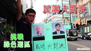 Re: [討論] 比特王深綠區百人街訪民調