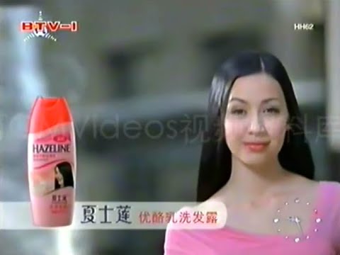 Hazeline Silky Smooth (Cantonese ver.) 15s - China, 2004