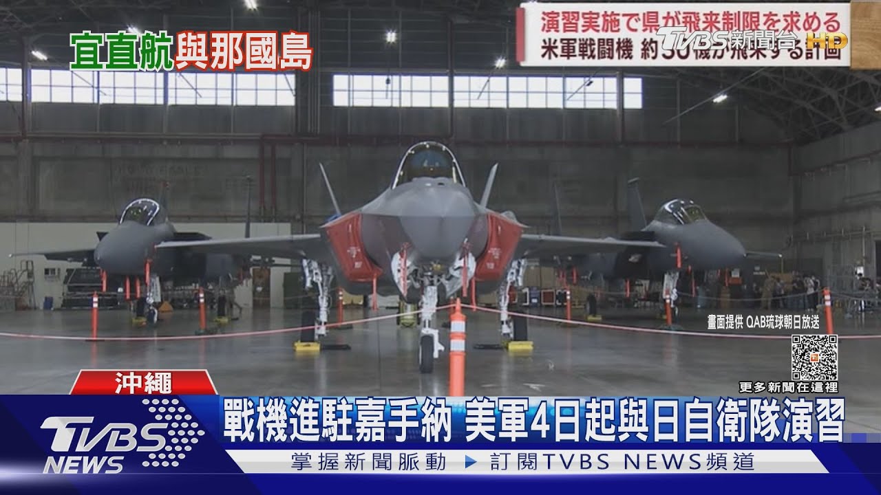 最壞情況的日本撤僑路線? 台灣、與那國島首航 僅隔110km