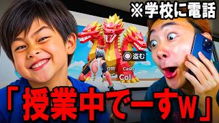 授業中にブレインロットするキッズの学校に電話したら大号泣www
