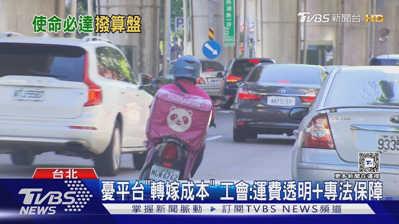 叫外送「半夜恐貴20元」 擬修法「爬樓梯+5元」