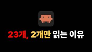 클로드 코드 CLAUDE.md 23개, Claude는 딱 2개만 읽는 이유 | 실무 메모리 전략