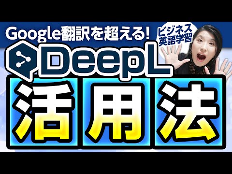 翻訳アプリ: これらのツールはすべてを理解するのに役立ちます