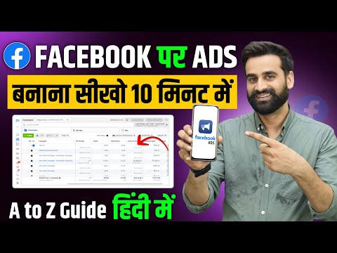 Facebook Ads Campaign Tutorial | Facebook Ads Complete Tutorial For Beginners | Fb Ads
