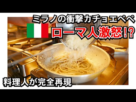 ミラノ風カチョ・エ・ペペ マグロとレモンを添えて