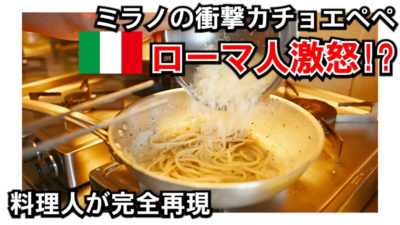 ミラノ風カチョ・エ・ペペ マグロとレモンを添えて
